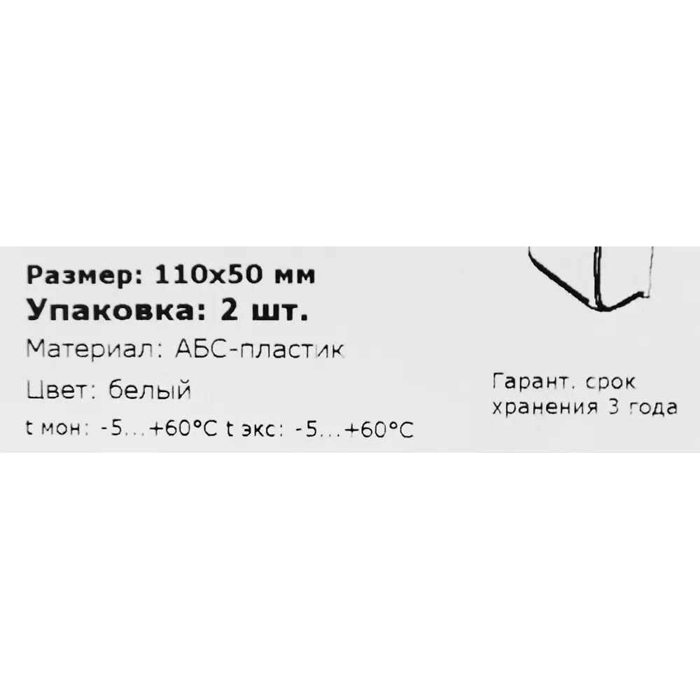 Заглушка для кабель-канала 110x50 мм цвет белый 88581809 STLM-2078897 КЭАЗ  - Вид №2
