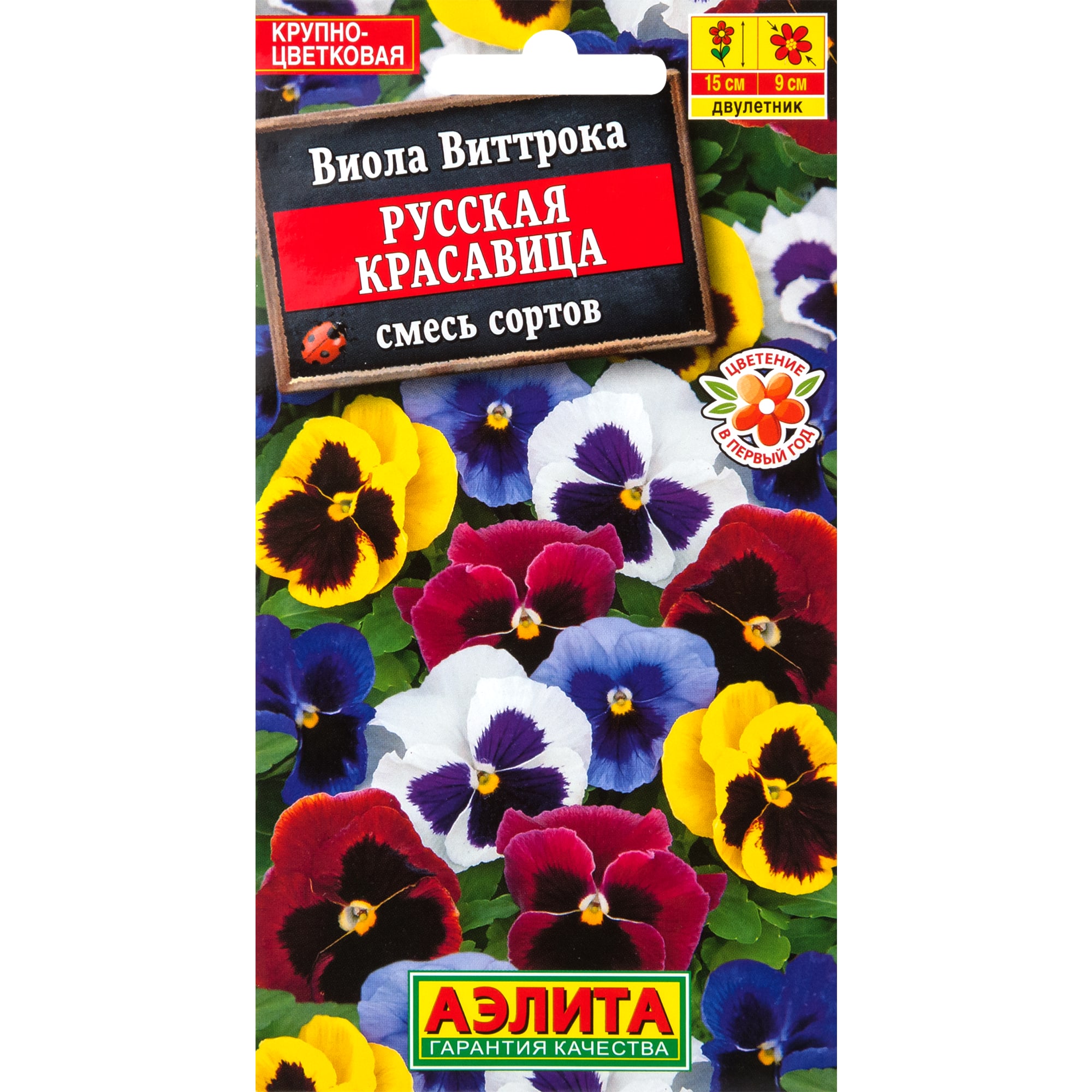 83495440 Семена Виола «Русская красавица» микс Santreyd 