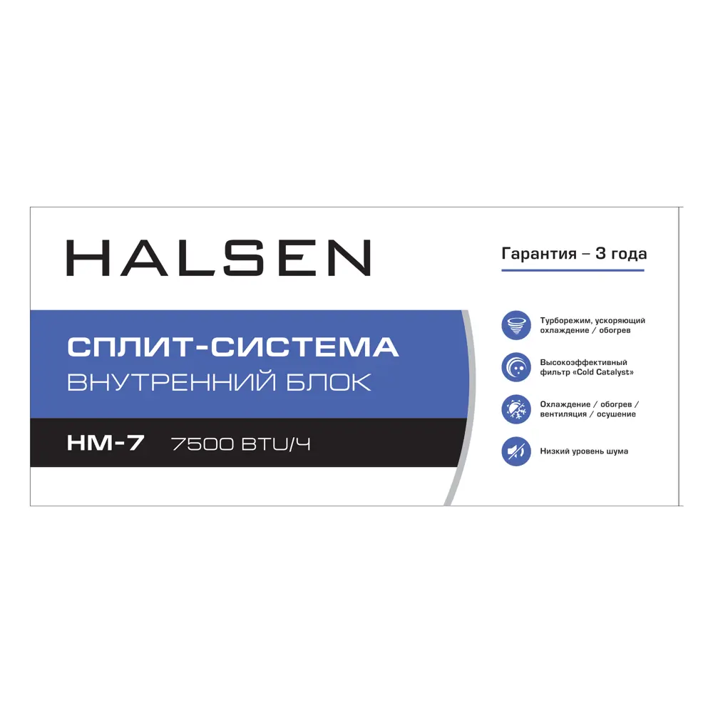 Сплит-система Halsen HM-7 7K BTU охлаждение/обогрев 83570195 STLM-2185733  - Вид №4