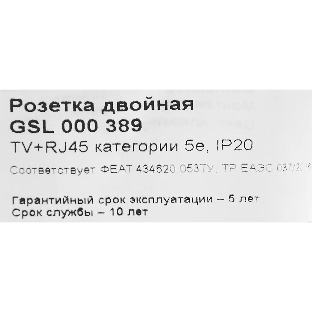 Двойная компьютерная розетка Schneider Electric Glossa для интернета и ТВ 86710164 STLM-0070784 - Вид №4