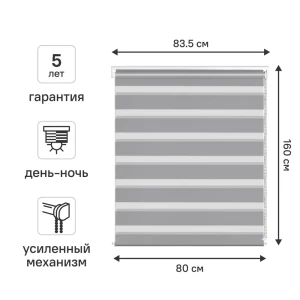 Рулонная штора день-ночь KREAFORTA Moskva с регулируемым светом 89408489