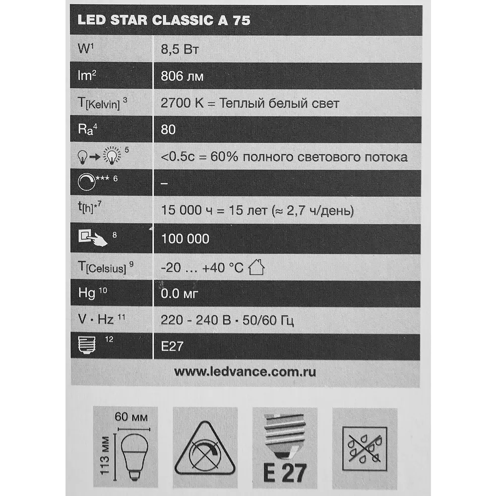 Лампа светодиодная Osram груша E27 8.5 Вт 806 Лм свет тёплый белый 18164804 STLM-2033261  - Вид №5