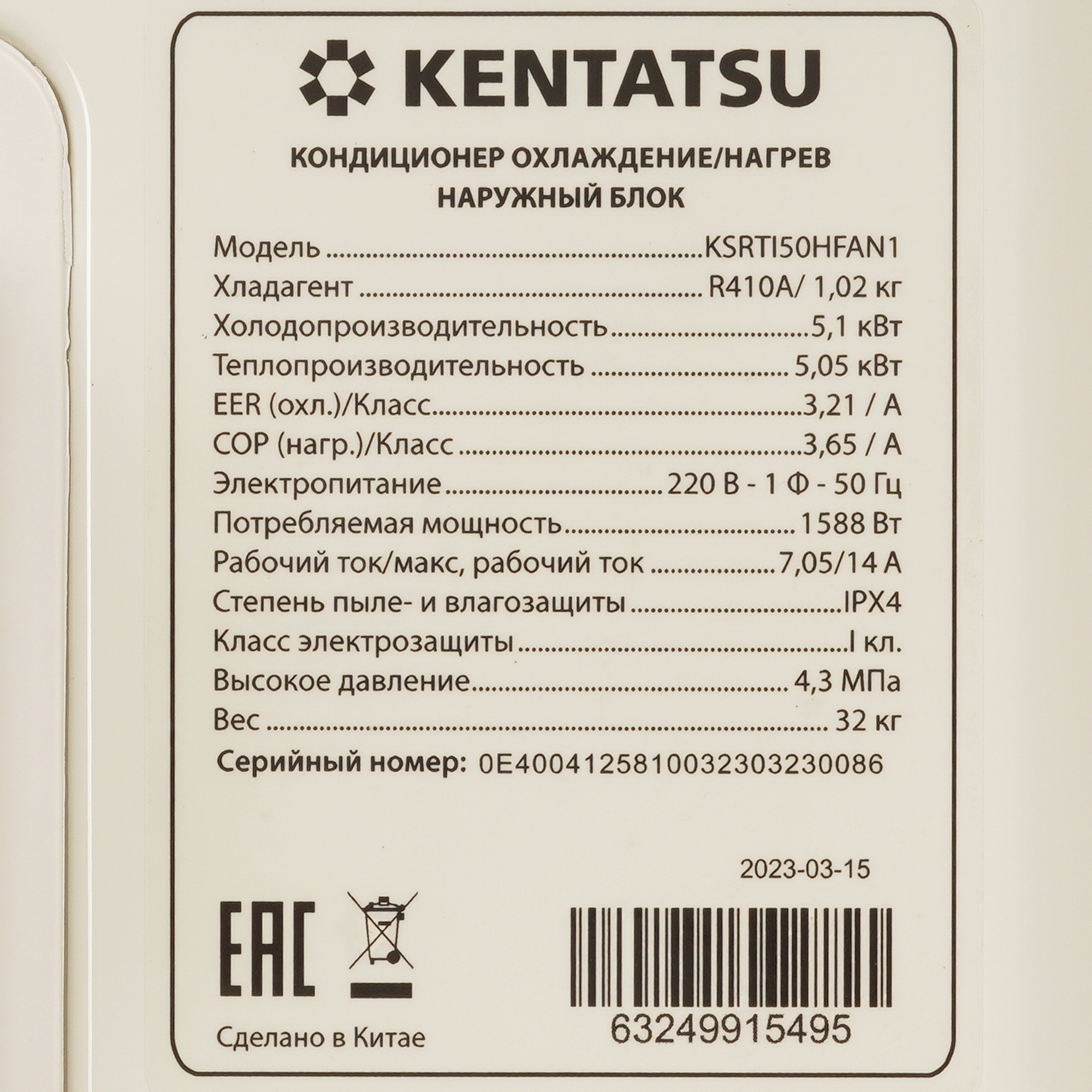9091739 Кондиционер настенный сплит-система Kentatsu KSGTI50HFAN1/KSRTI50HFAN1 белый STDN-0086669 - Вид №7