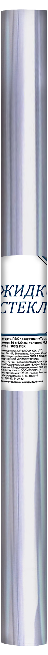 84573264 Скатерть термоустойчивая прямоугольная 0.8 мм 80x120 см, цвет прозрачный Жидкое стекло STLM-0052016 Santreyd  - Вид №3