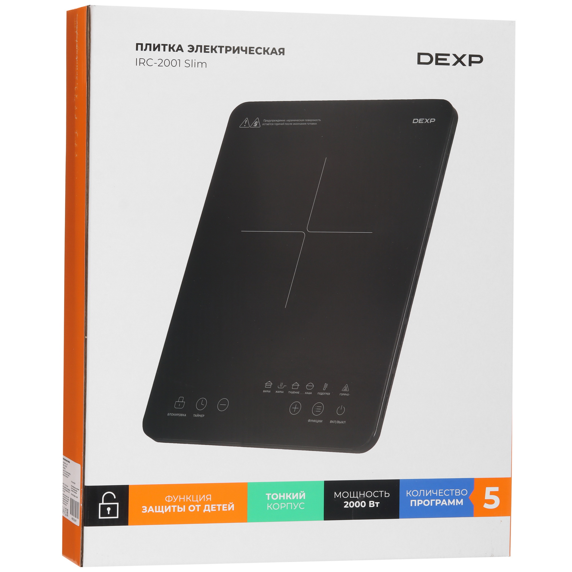 9234002 Плита компактная электрическая DEXP IRC-2001 Slim черный STDN-0057135 - Вид №7
