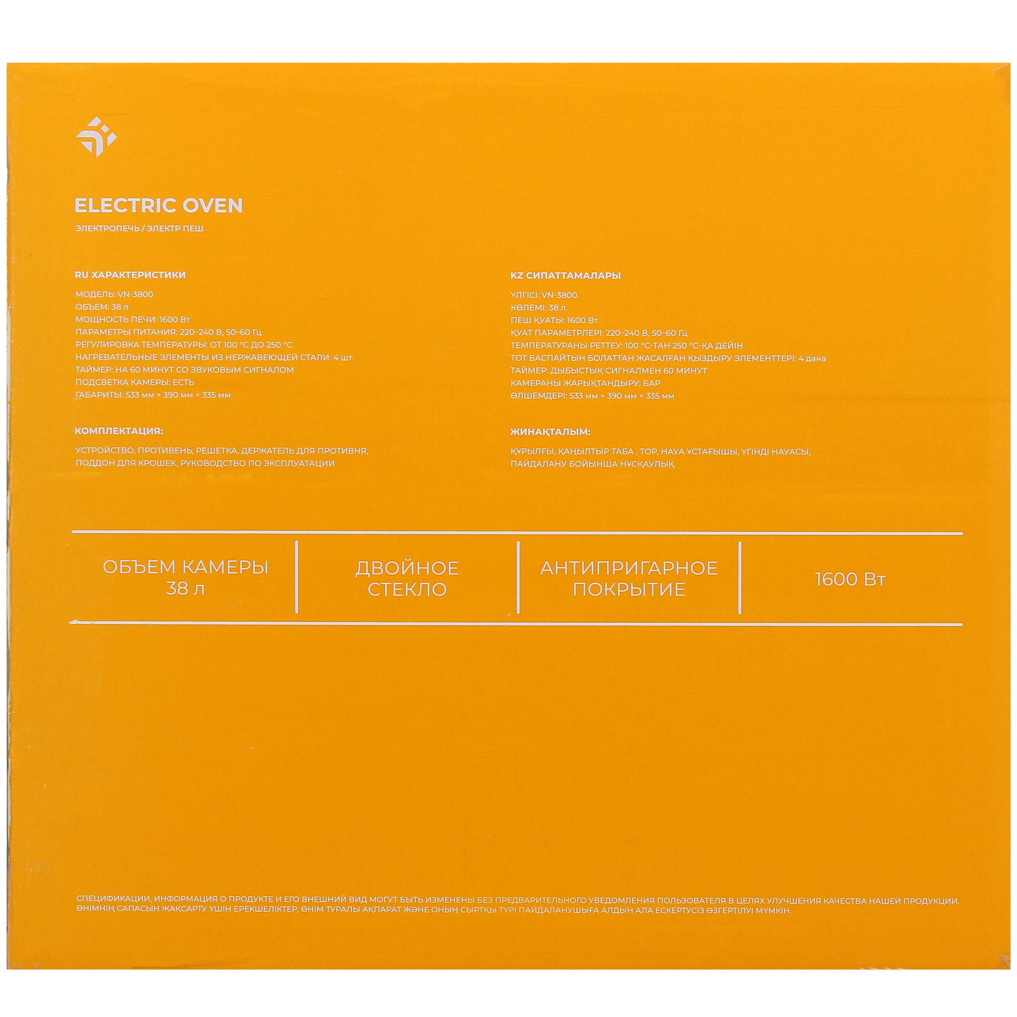 5417191 Мини-печь DEXP VN-3800 черный STDN-0144503 - Вид №8