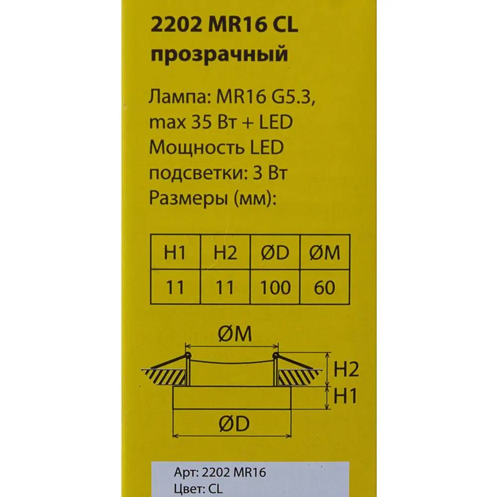 Спот встраиваемый Blase 2202, GU5.3, 50 Вт, цвет прозрачный 18614086 STLM-2056996 Elektrostandard  - Вид №5