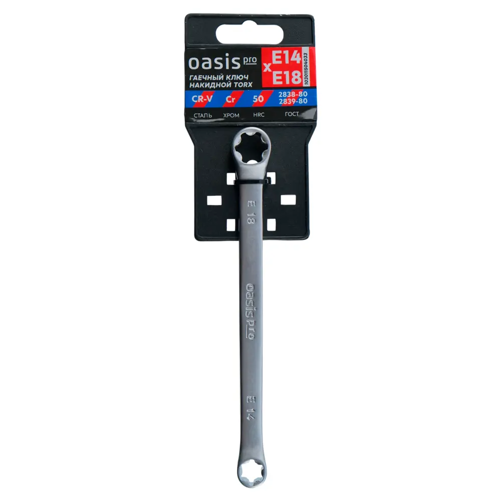 Ключ накидной Torx Oasis 103011504033 14x18 мм 89428255 STLM-2100559  - Вид №3