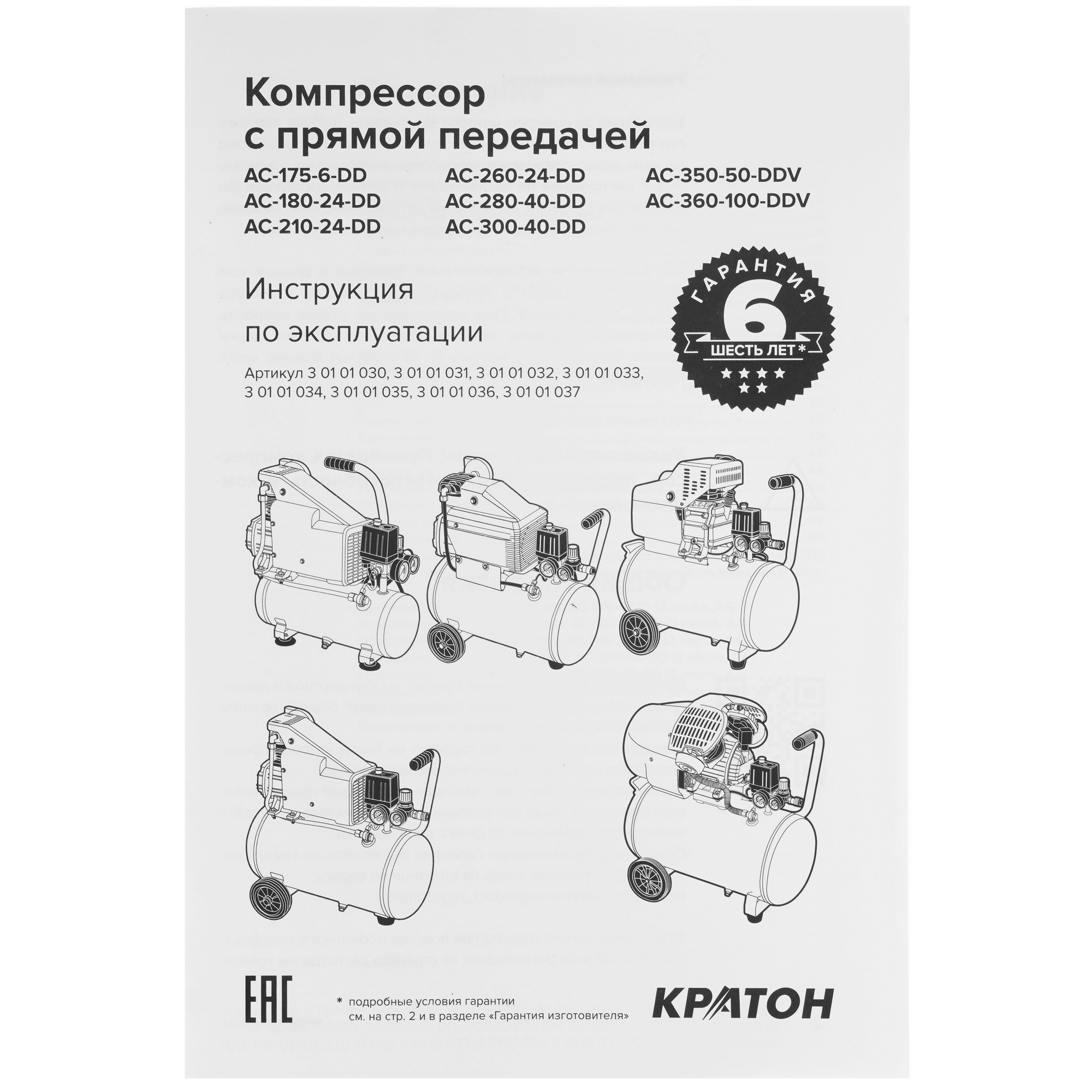 Компрессор поршневой масляный Кратон AC-180-24-DD 9024842 STDN-0049117 - Вид №8
