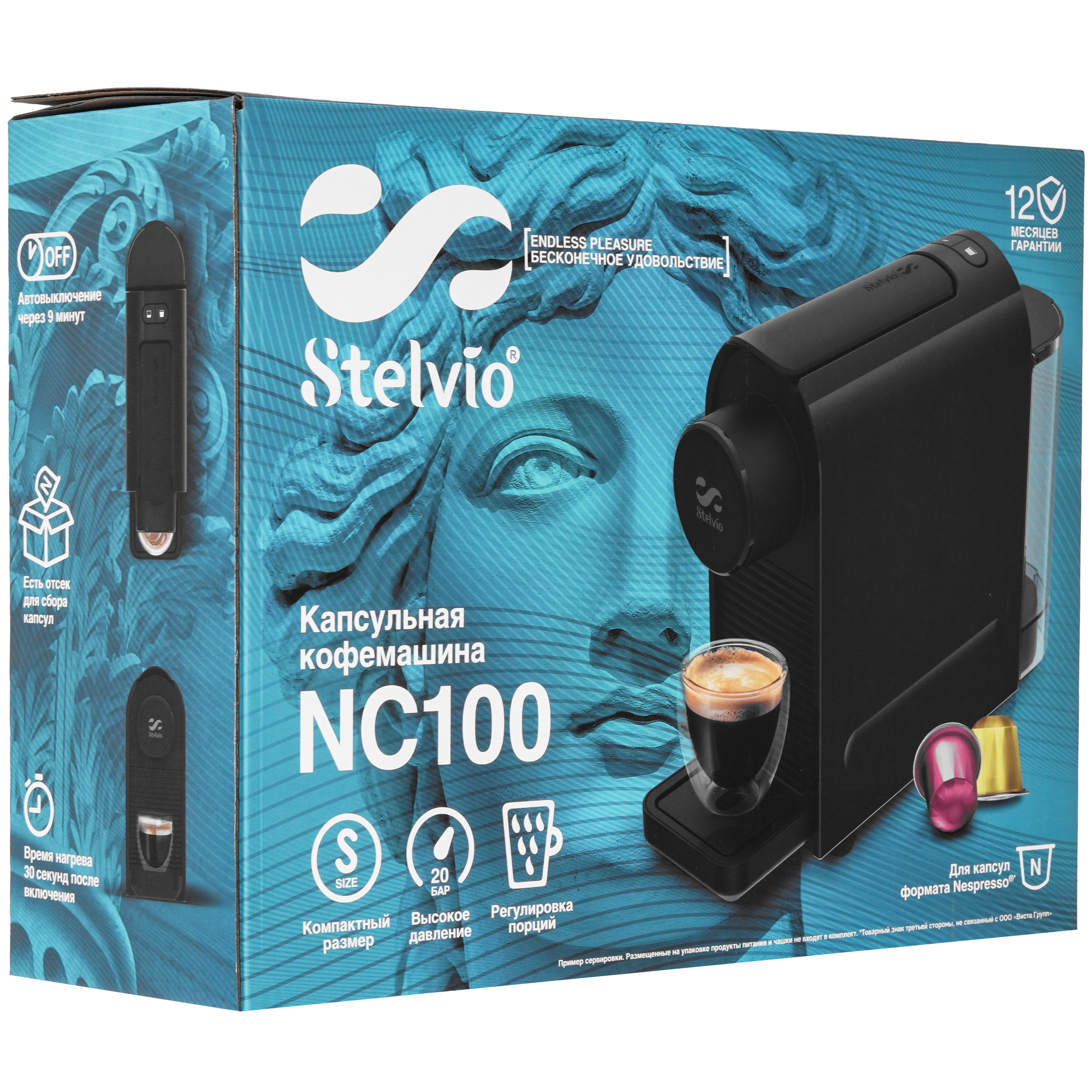 9290642 Кофемашина капсульная Stelvio NC100 STDN-0091580 - Вид №10