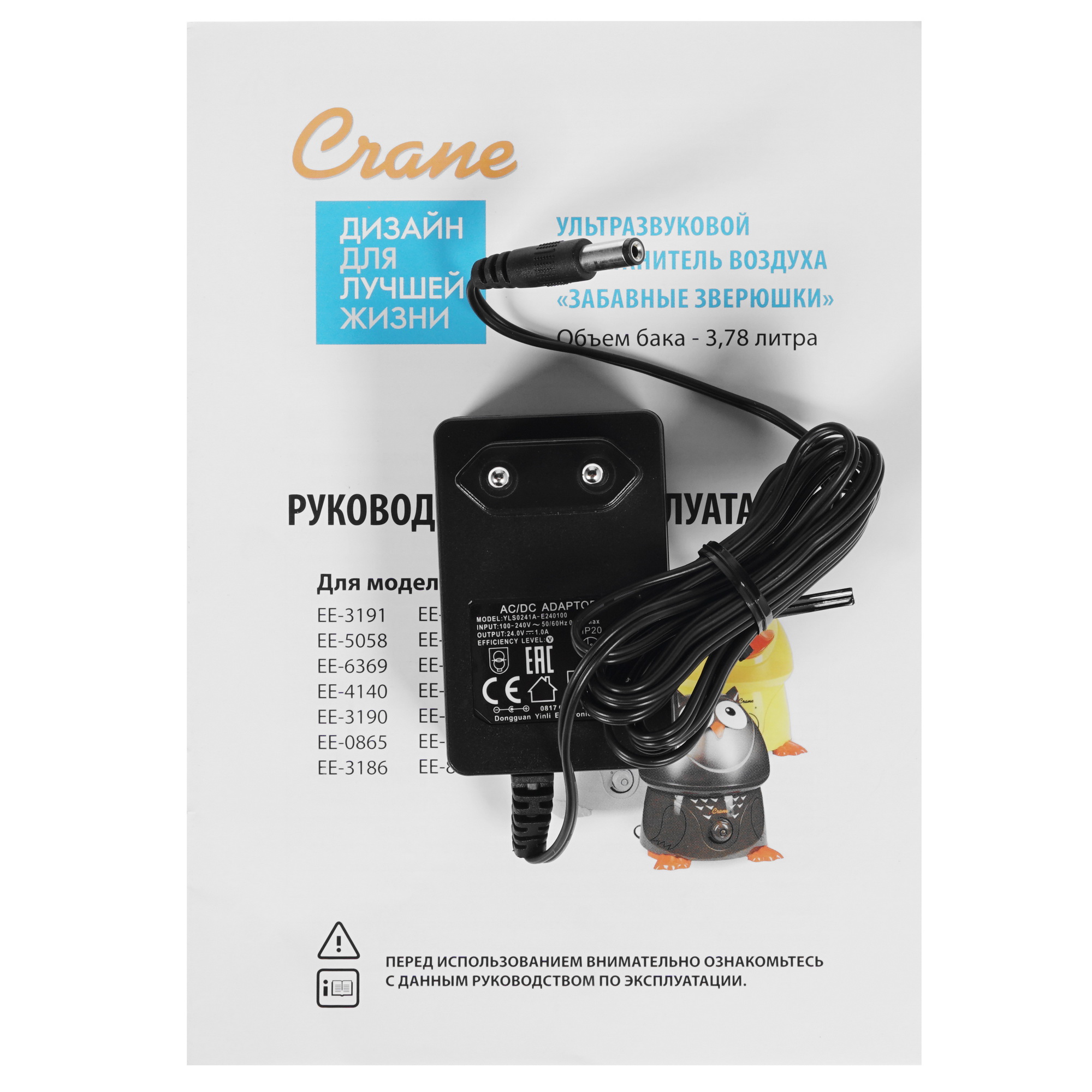 1242336 Увлажнитель воздуха Crane EE-3190 Слон STDN-0021851 - Вид №7