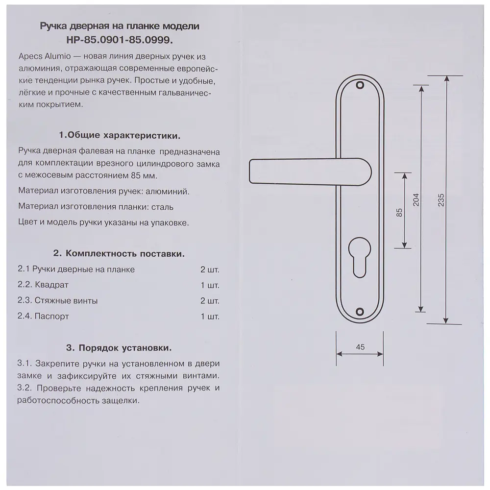 Ручки на планке без механизма Apecs HP-85.0923-AL-S, цвет алюминий/серебро STLM-2013614 - Вид №2