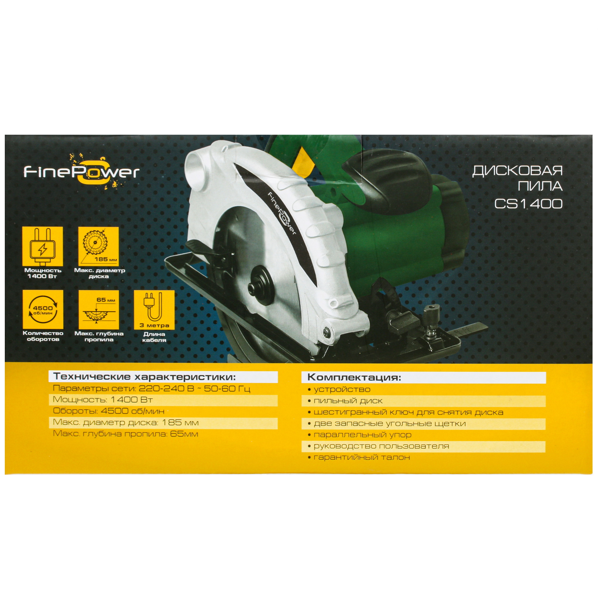 Пила дисковая FinePower CS1400 1112489 STDN-0073655 - Вид №9