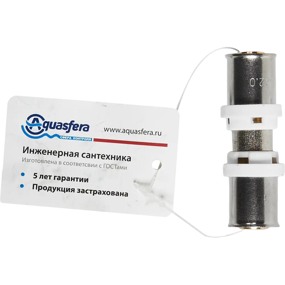 Муфта Aquasfera 16 мм никелированная латунь 027-8805 82890232 STLM-2098773  - Вид №2
