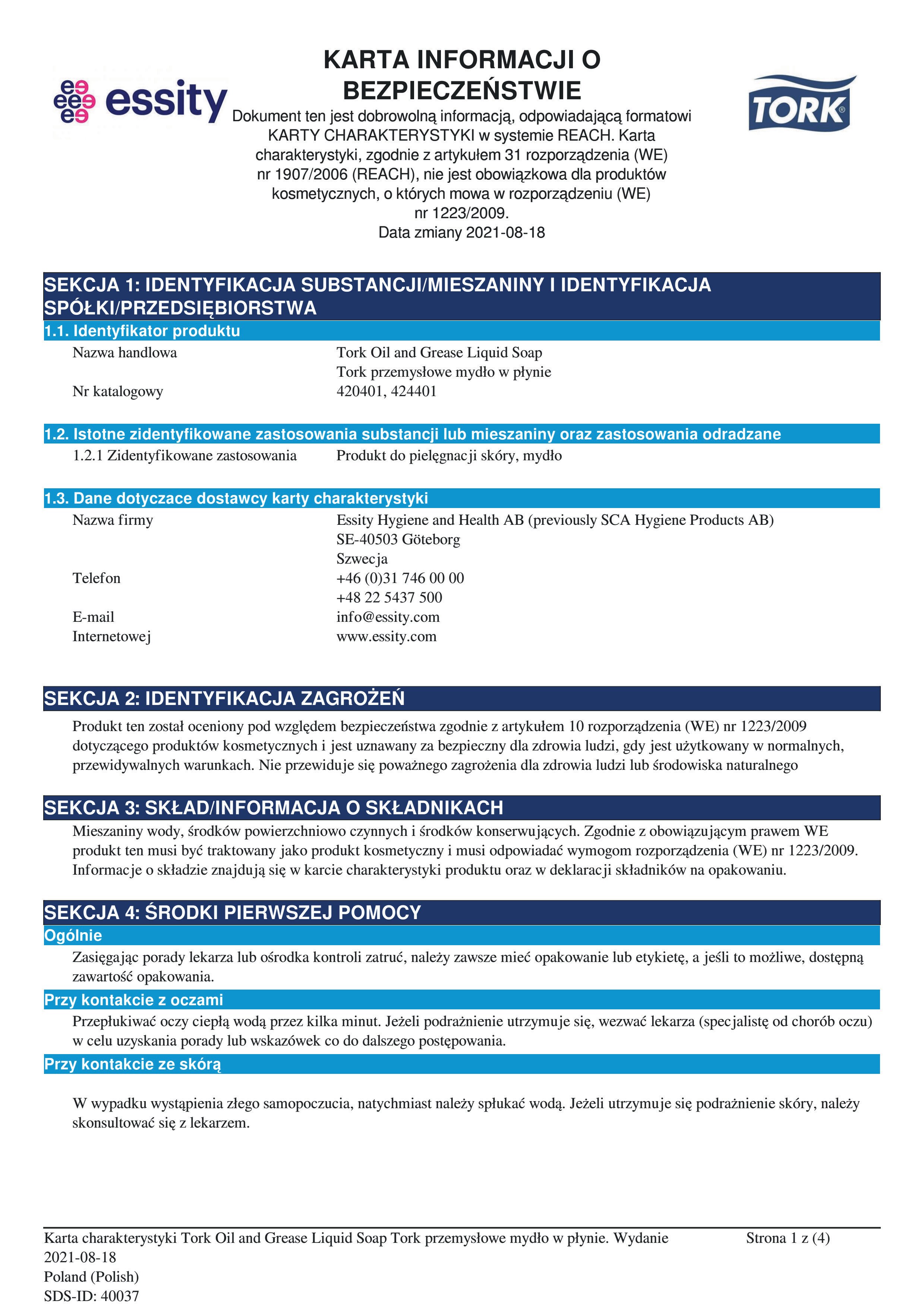 42040138 Промышленное жидкое мыло Tork  - Вид №1