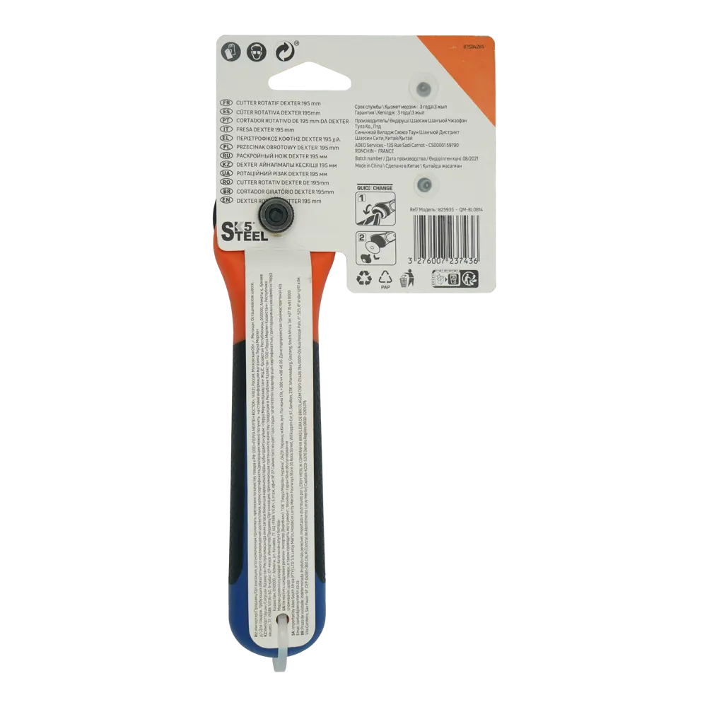 Роликовый нож Dexter для точного раскроя материалов 83684285 STLM-0043433 - Вид №2