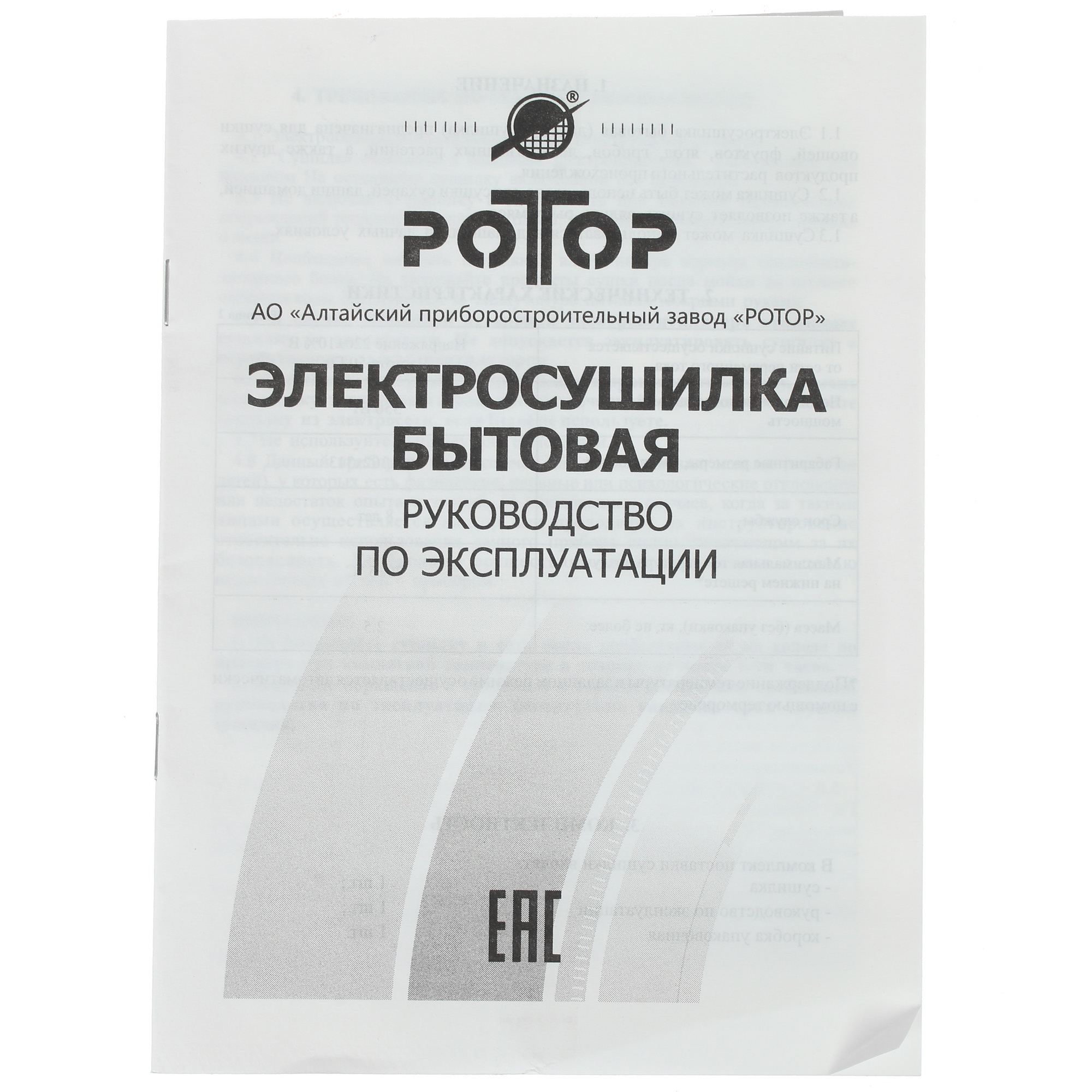 1378410 Сушилка для овощей и фруктов Ротор-Люкс СШ-023 белый STDN-0050455 - Вид №5