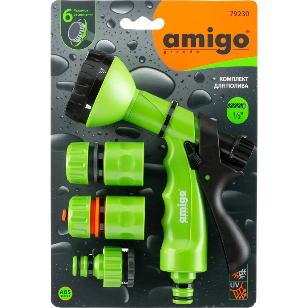 Amigo: Набор для капельного полива с пистолетом-распылителем 88538402 STLM-0958962 - Вид №1