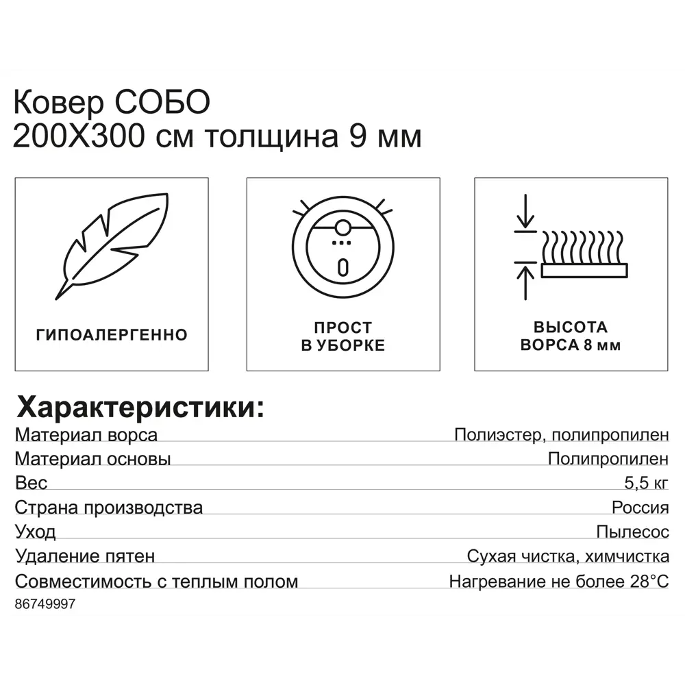 Santreyd Собо 83708_33 — серый ковер 200x300 см для гостиной и спальни 86749997 STLM-0071240 - Вид №6