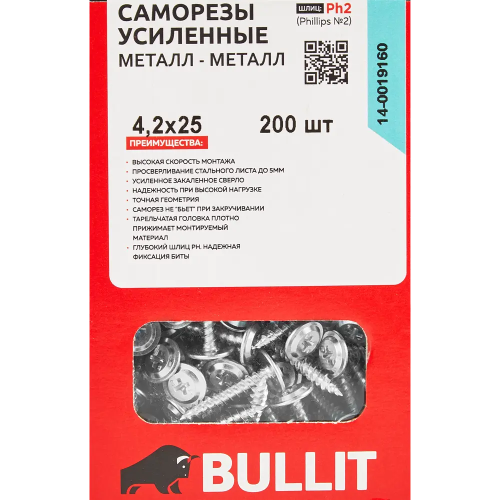 Саморезы по металлу потайные острые оцинкованные 4.2x25 200 шт. 82559769 STLM-2035808 Bullit  - Вид №4
