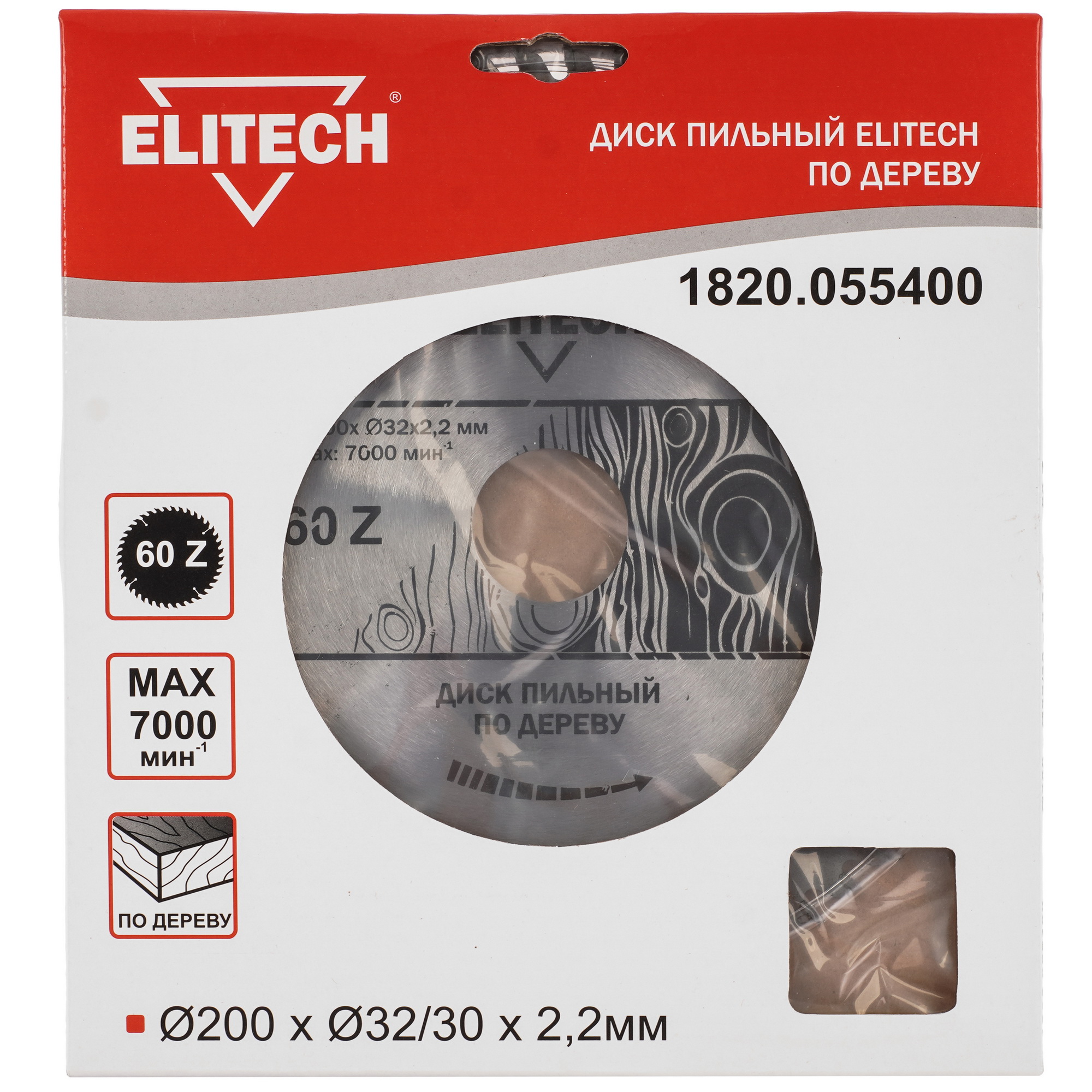 Диск пильный Elitech 1820.055400 9187615 STDN-0027867 - Вид №3