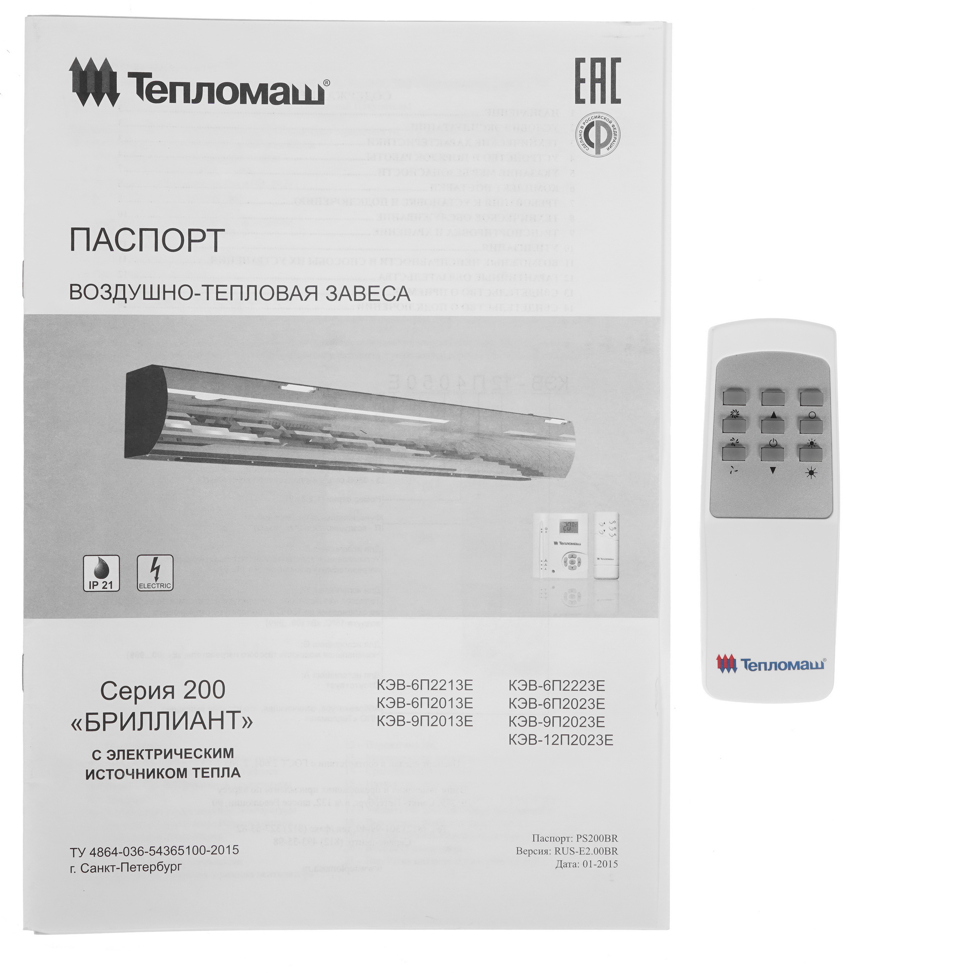 7998533 Тепловая завеса Тепломаш КЭВ-6П2223Е с пультом HL18 STDN-0023021 - Вид №8