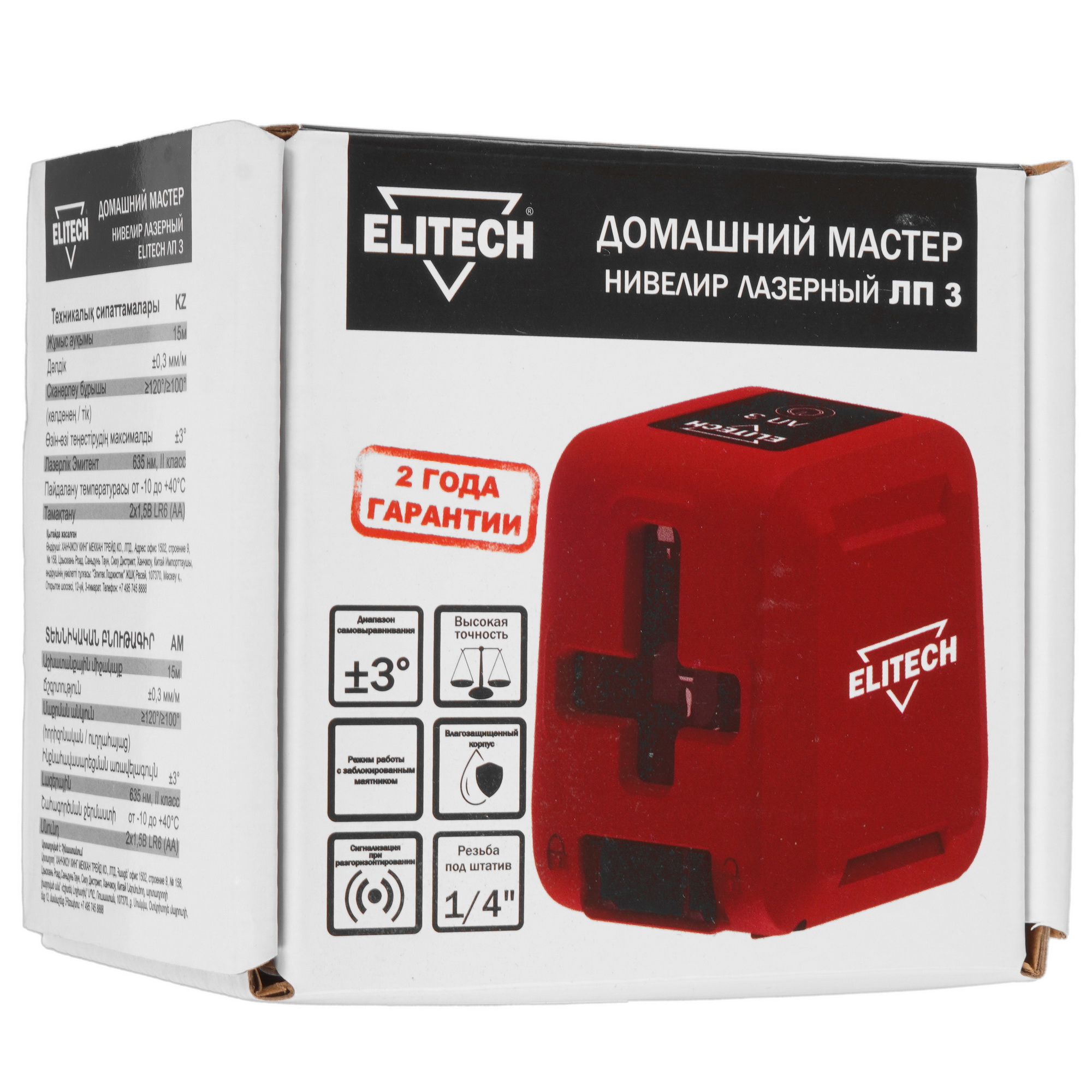 Лазерный нивелир Elitech ДМ ЛП 3 9110582 STDN-0020825 - Вид №8