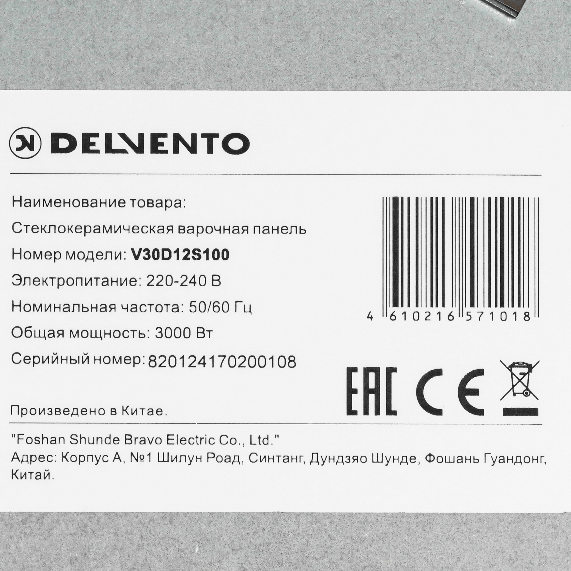 9140860 Электрическая варочная поверхность Delvento V30D12S100 STDN-0099855 - Вид №3