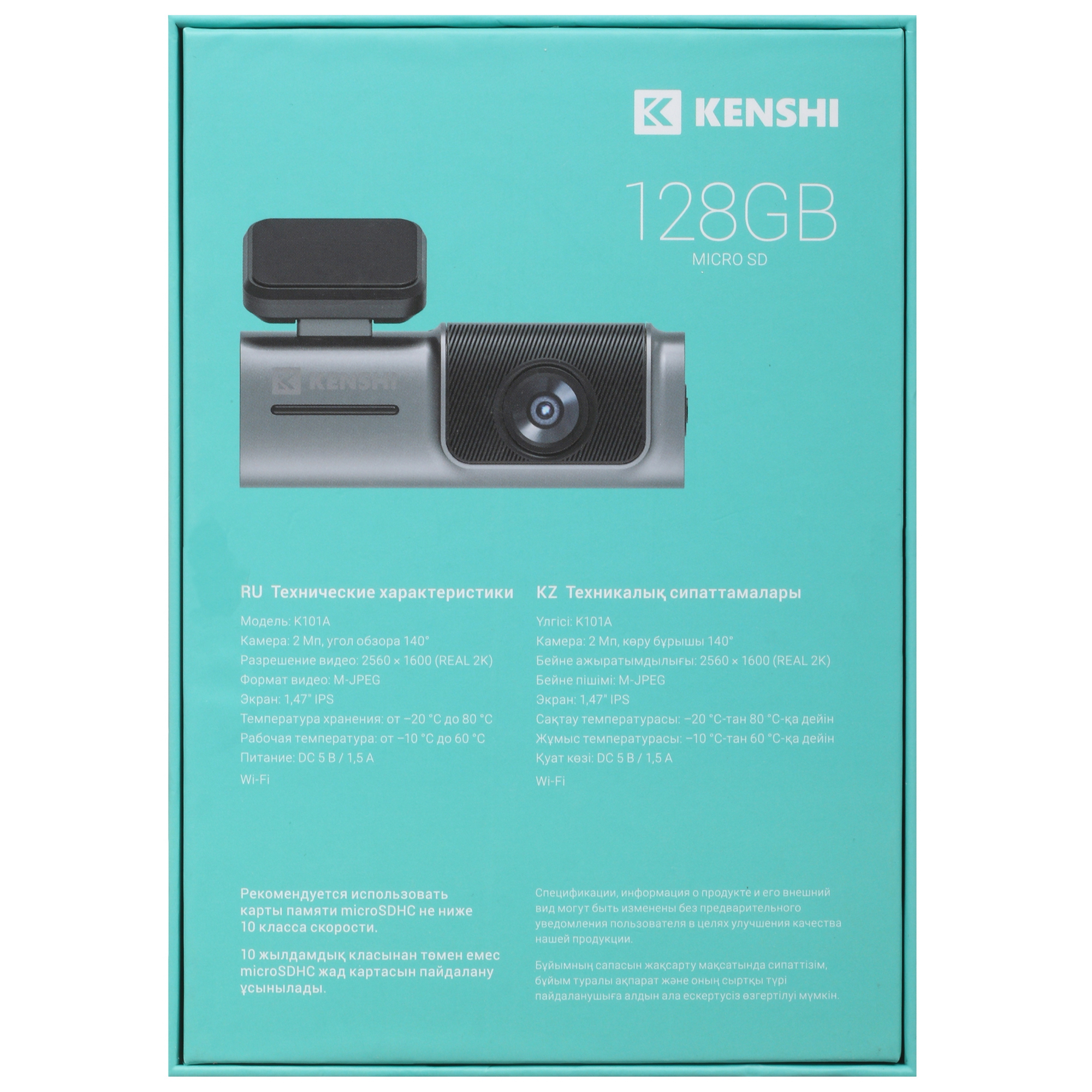 5411104 Видеорегистратор Kenshi K101A STDN-0008565 - Вид №8