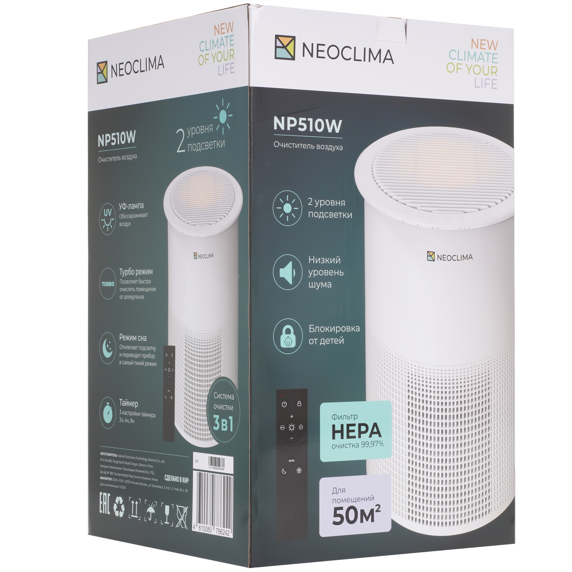 9271501 Очиститель воздуха Neoclima NP510W белый STDN-0019200 - Вид №9