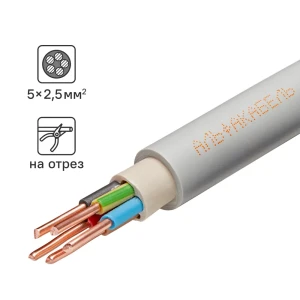 Кабель Альфакабель NYM 5x2.5 на отрез ГОСТ цвет серый 82259093 STLM-2127179