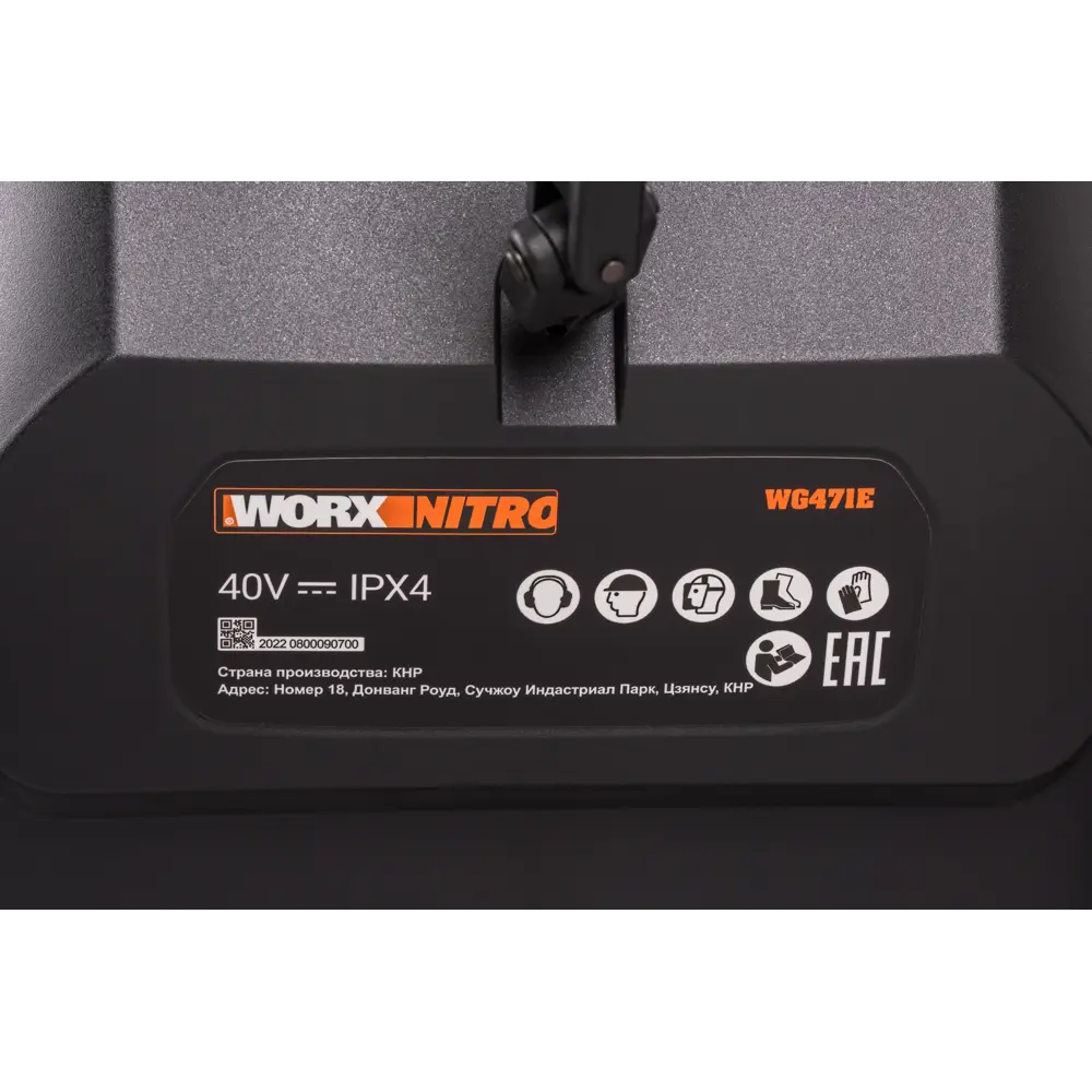 Снегоуборщик аккумуляторный WORX Бесщёточный WG471E 50 см 18 В 1x4 Ач АКБ и ЗУ в комплекте STLM-2086801 - Вид №6
