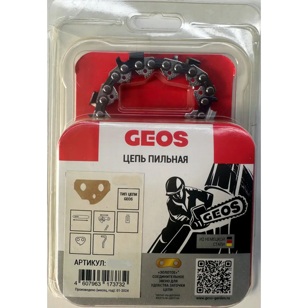 Цепь пильная Geos 14 10 см 52 звена 89359163 STLM-2013408 