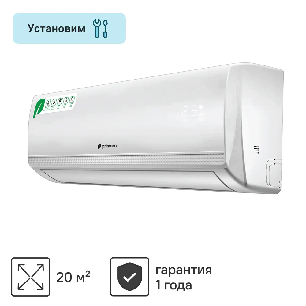 Сплит-система Primera PRAW-07TENA2 охлаждение/обогрев STLM-2045106