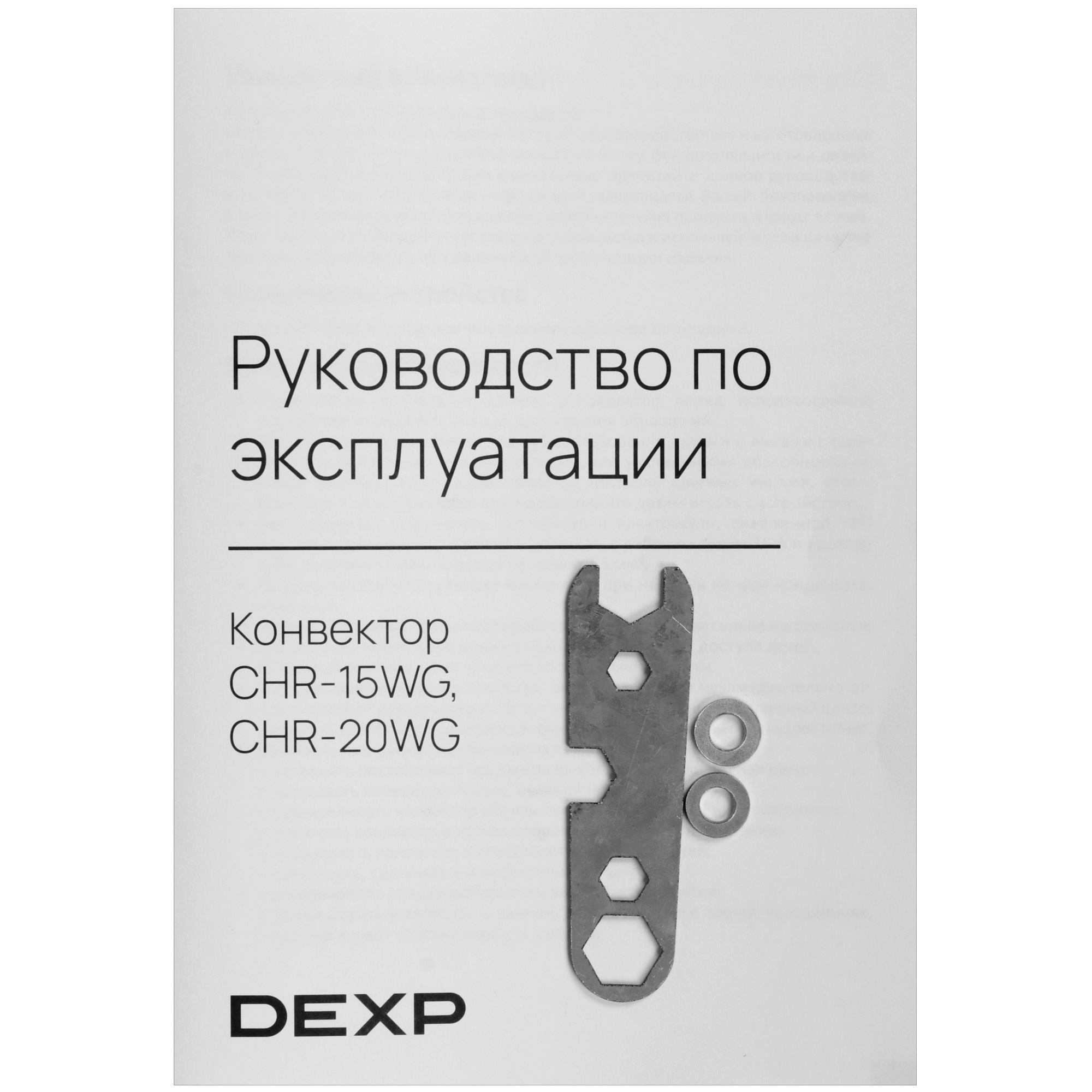 9143443 Конвектор DEXP CHR-20WG STDN-0101222 - Вид №6