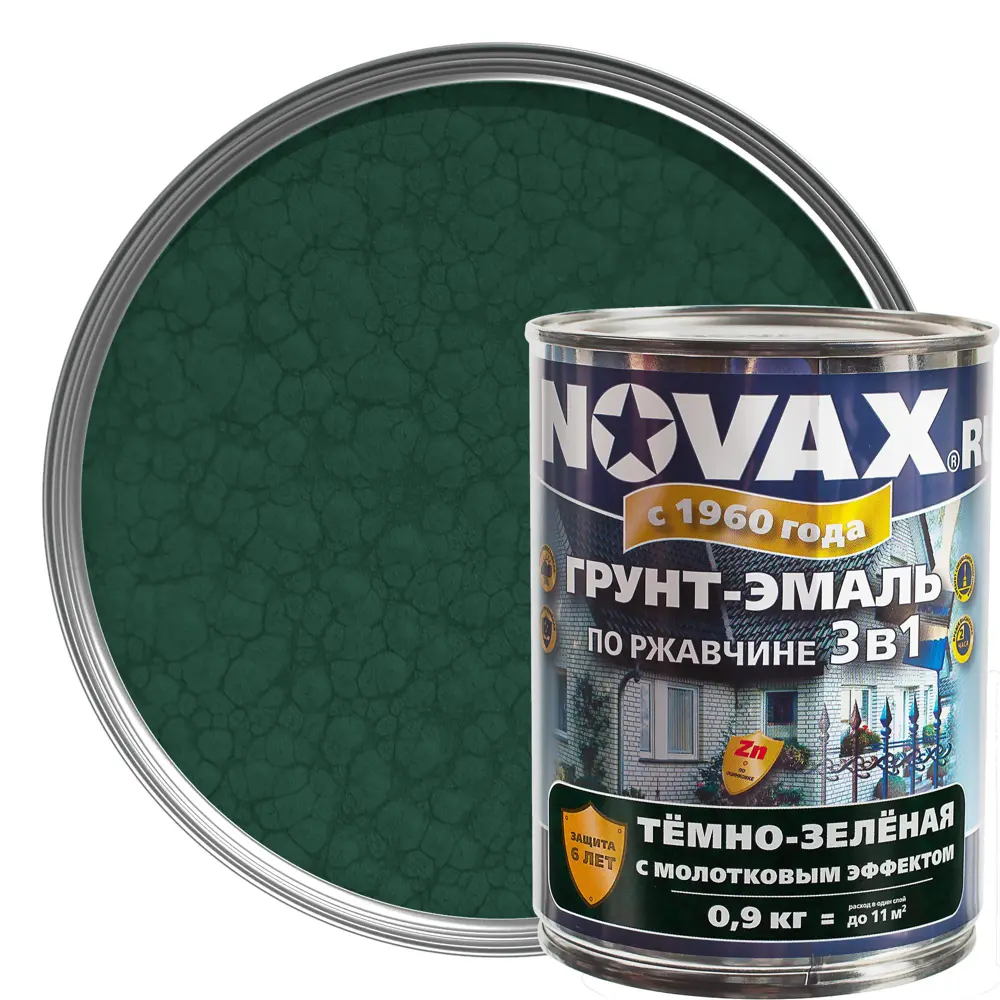 Эмаль молотковая Novax 3в1 цвет тёмно-зелёный 0.9 кг 18453075 STLM-2063521 