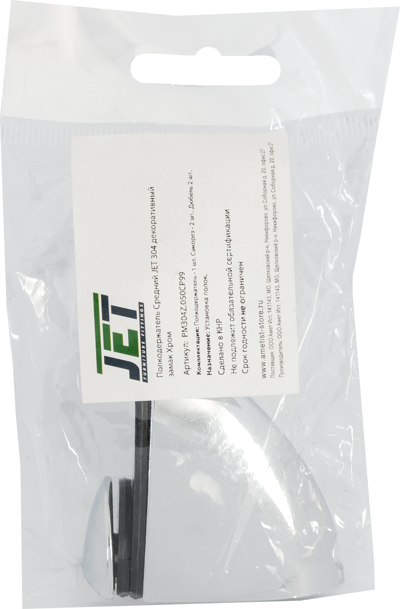 Полкодержатель Jet Пеликан для стеклянных и деревянных полок 89124172 STLM-0078668 - Вид №1