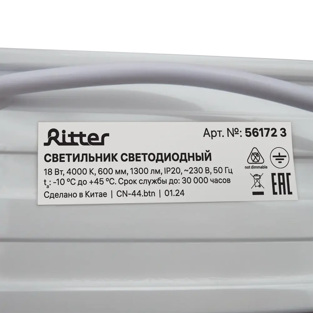 Светильник линейный светодиодный Ritter DPO03 Opal 600 мм 18 Вт нейтральный белый свет STLM-2161510 - Вид №4