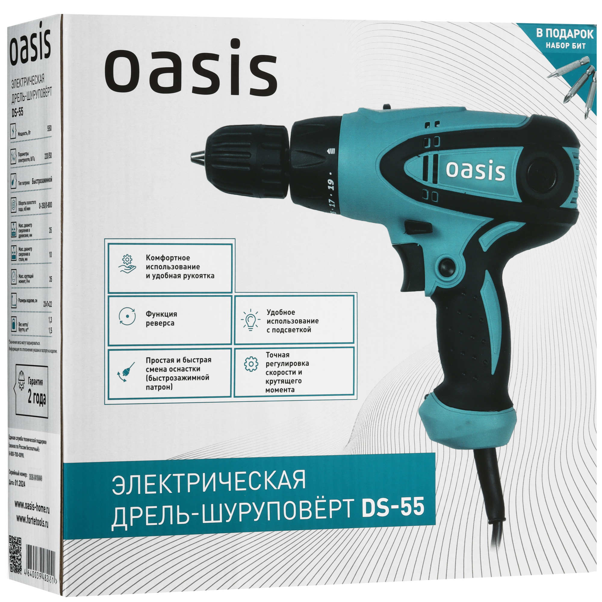 Дрель-шуруповерт Oasis DS-55 8198249 STDN-0061969 - Вид №7