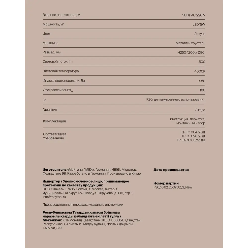 Светильник подвесной Roche 2 м² нейтральный белый свет цвет латунь/прозрачный 89442310 STLM-2011691 Freya  - Вид №7