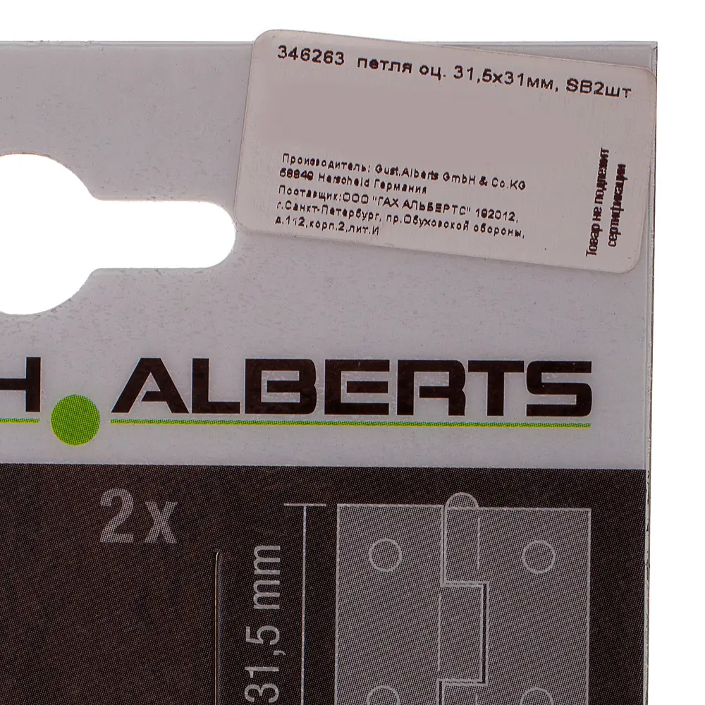 Петля карточная Gah Alberts, 31х31х0.8 мм, сталь оцинкованная, цвет жёлтый, 2 шт. 10854712 STLM-2104015  - Вид №1