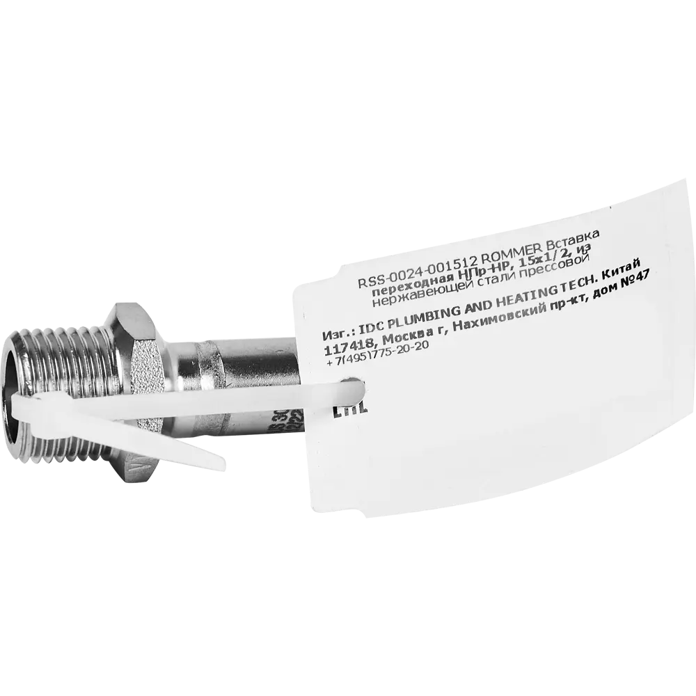 Муфта переходная Rommer 1/2"x15 мм НПр-НР нержавеющая сталь 88011236 STLM-2061788  - Вид №1