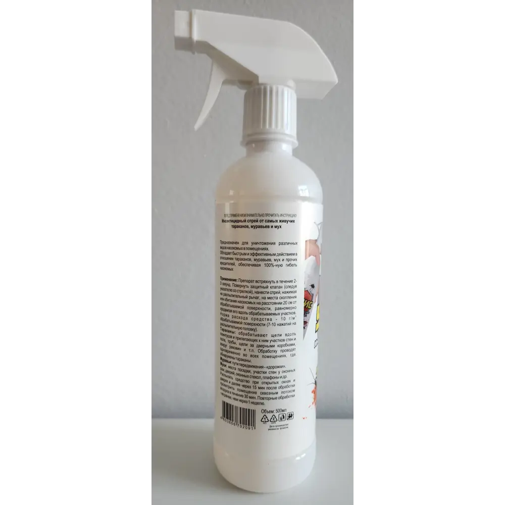 Santreyd Спрей-инсектицид от тараканов и муравьев 250 мл 89378260 STLM-1486298 - Вид №1