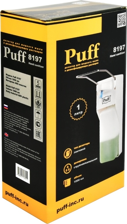 1402.180 Локтевой дозатор для жидкого мыла и дез растворов 1000 мл пластиковый 8197 PUFF  - Вид №6