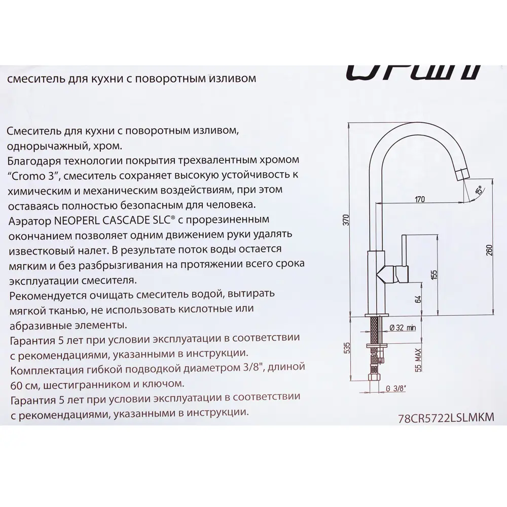 Смеситель для кухни Paini Sky 37 см цвет хром/чёрный гранит 18584331 STLM-2010393  - Вид №5