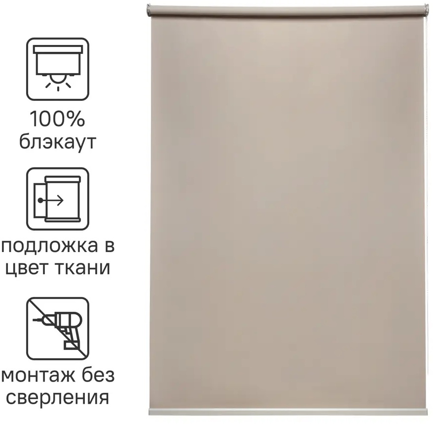 Рулонная штора INSPIRE Belem с эффектом блэкаут - полное затемнение и приватность 82689447
