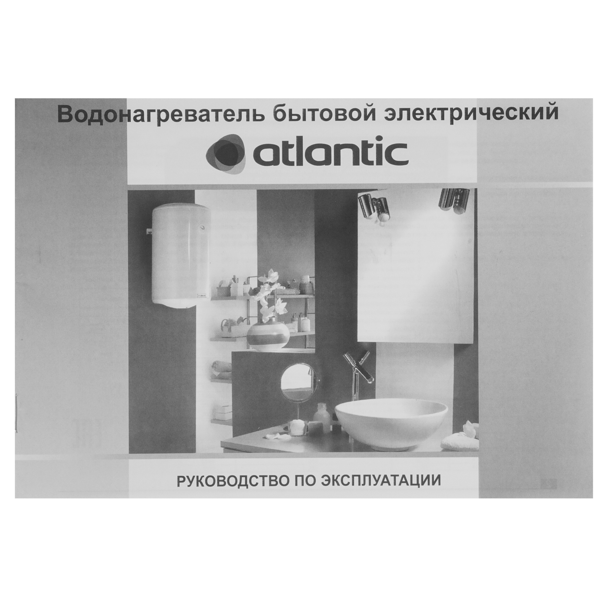 5357860 Водонагреватель электрический Atlantic EGO 50 STDN-0132138 - Вид №7