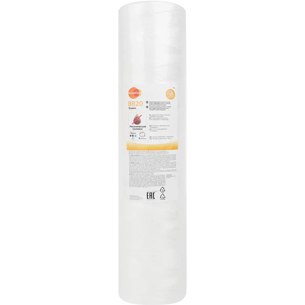 Сменный картридж Equation BB20 для механической очистки воды 10 мкм 84347750 STLM-0048744