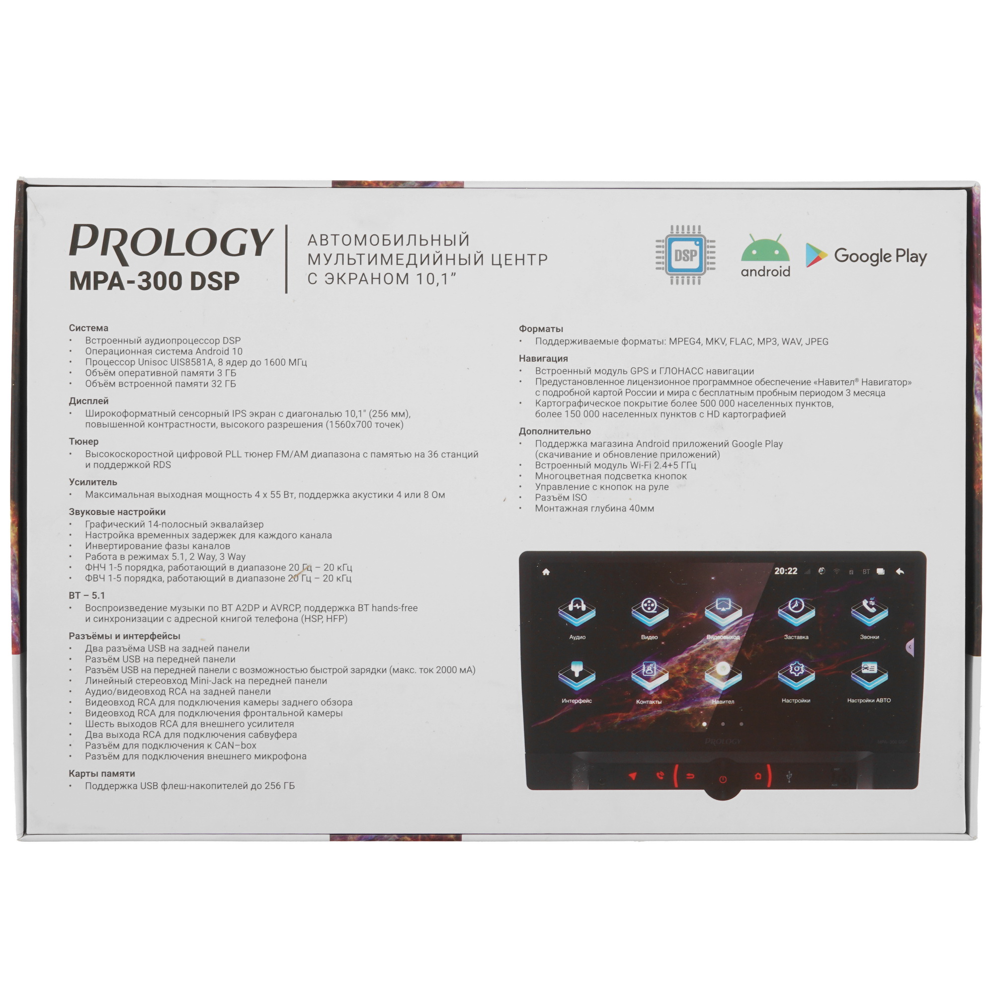 9121142 Автопроигрыватель PROLOGY MPA-300 DSP STDN-0131454 - Вид №8