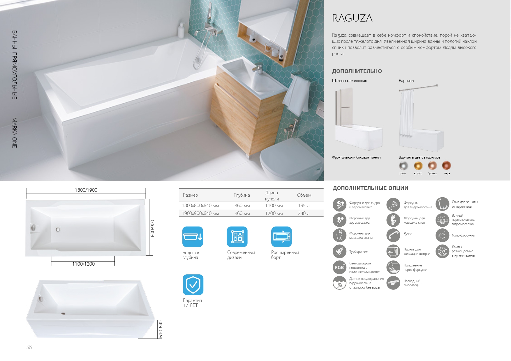 У36802 Ванна Marka One RAGUZA 190x90 1 Marka RAGUZA  - Вид №4